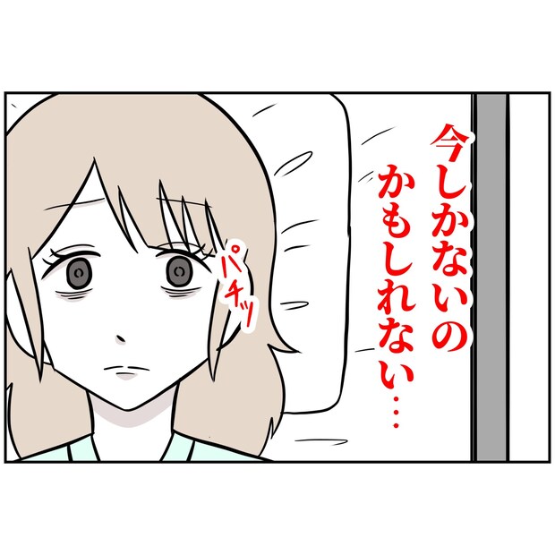よういち／趣味優先夫