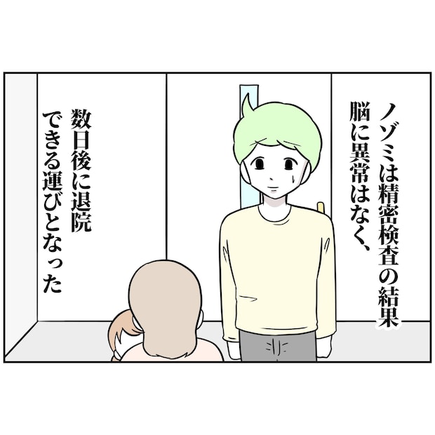 よういち／趣味優先夫