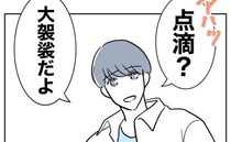 つわりで倒れそうな妻に不倫夫「病気じゃないし大げさw」妻を放置し女と密会へ＜PTAで不倫した夫＞