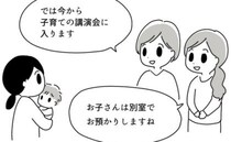 「お子さんは別室で預かります」ベビーマッサージ終了後、突然声を掛けられると、ママが向かった先は？