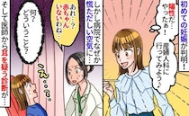 初妊娠で産婦人科へ！しかし「あれ？赤ちゃんいない…」え？慌ただしくなる院内。救急搬送された理由は