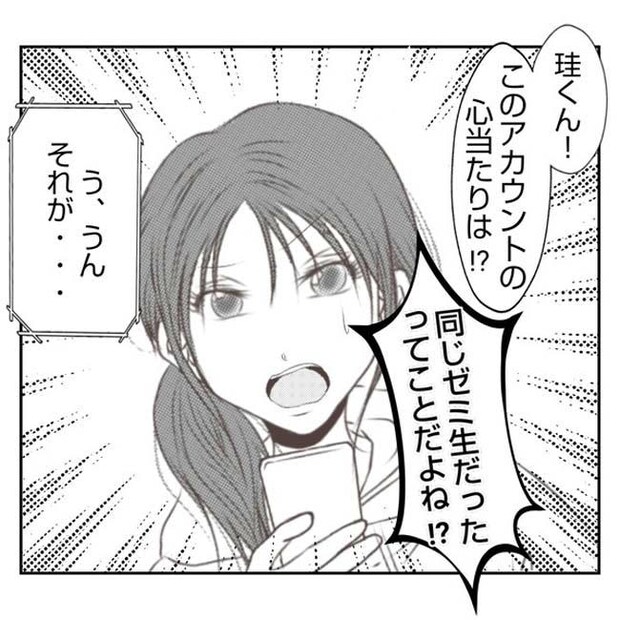 だれが盗んだ？娘のリュック盗難事件／あおば