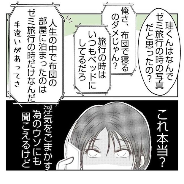 だれが盗んだ？娘のリュック盗難事件／あおば