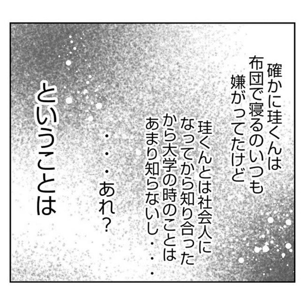 だれが盗んだ？娘のリュック盗難事件／あおば