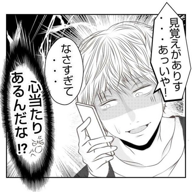 だれが盗んだ？娘のリュック盗難事件／あおば