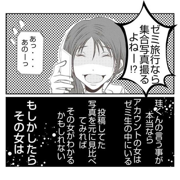 だれが盗んだ？娘のリュック盗難事件／あおば