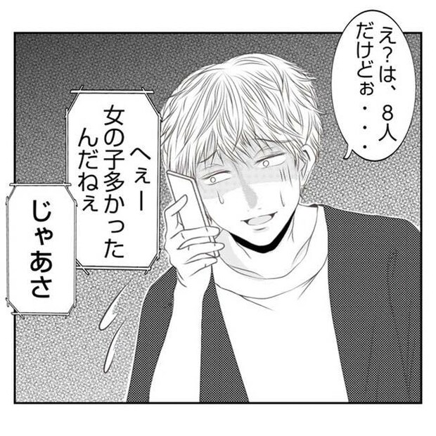 だれが盗んだ？娘のリュック盗難事件／あおば