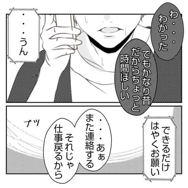 だれが盗んだ？娘のリュック盗難事件／あおば