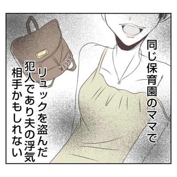 だれが盗んだ？娘のリュック盗難事件／あおば