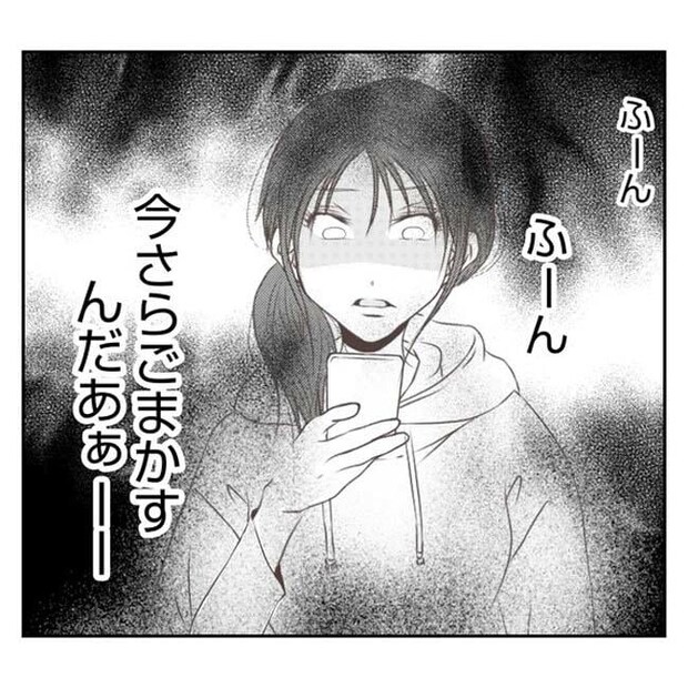 だれが盗んだ？娘のリュック盗難事件／あおば