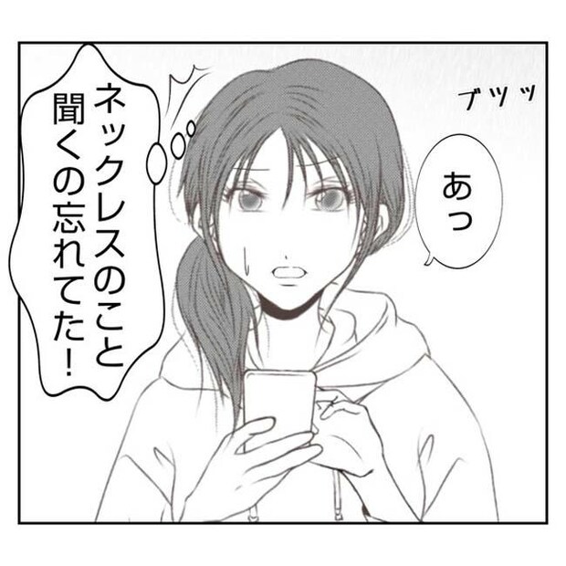 だれが盗んだ？娘のリュック盗難事件／あおば