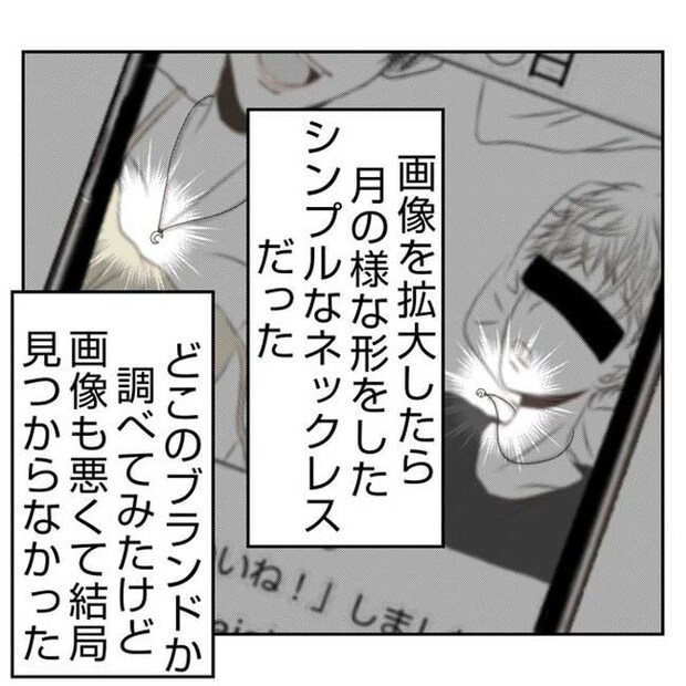 だれが盗んだ？娘のリュック盗難事件／あおば