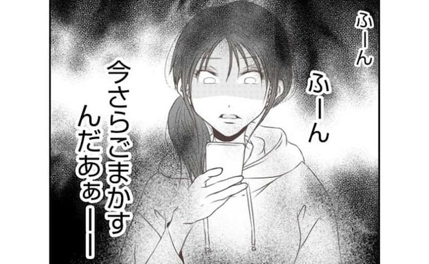 浮気疑惑の夫「見覚えは…ない」妻「今さらごまかすんだ」ますます疑心暗鬼に！＜娘の持ち物盗難事件＞