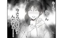 浮気疑惑の夫「見覚えは…ない」妻「今さらごまかすんだ」ますます疑心暗鬼に！＜娘の持ち物盗難事件＞