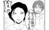 「服が無くなってる！」保育園に置いたブランド服だけ紛失！母親は至って冷静で＜娘の持ち物盗難事件＞