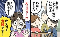 助産師「かえって危険です！」じいじ＆ばあばへ伝えたい！祖父母世代の子育て常識の落とし穴…正解は？