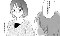 「ばあばも内緒ね！」孫からまさかの口封じ？嫁の驚きの生活とは…＜常識知らずの弟の嫁＞