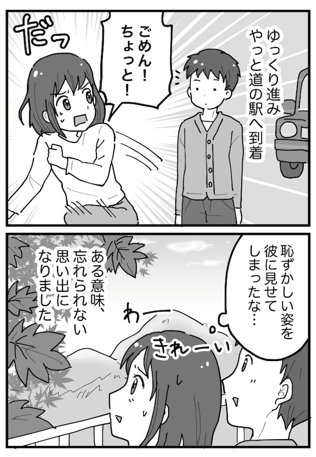 「トイレ行きたい…」デートで大渋滞…彼には言えない。結果的に彼に恥ずかしい姿を見せることに