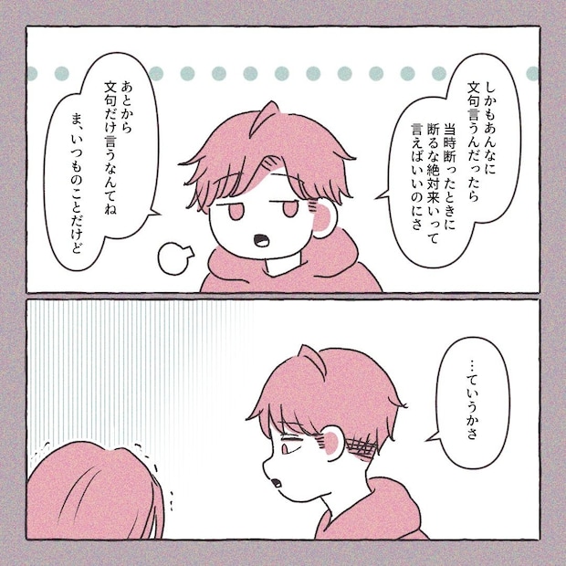 義実家の近所から逃げた／さい糖みりん