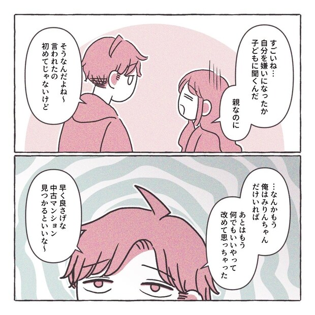 義実家の近所から逃げた／さい糖みりん