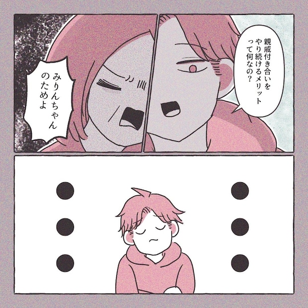 義実家の近所から逃げた／さい糖みりん