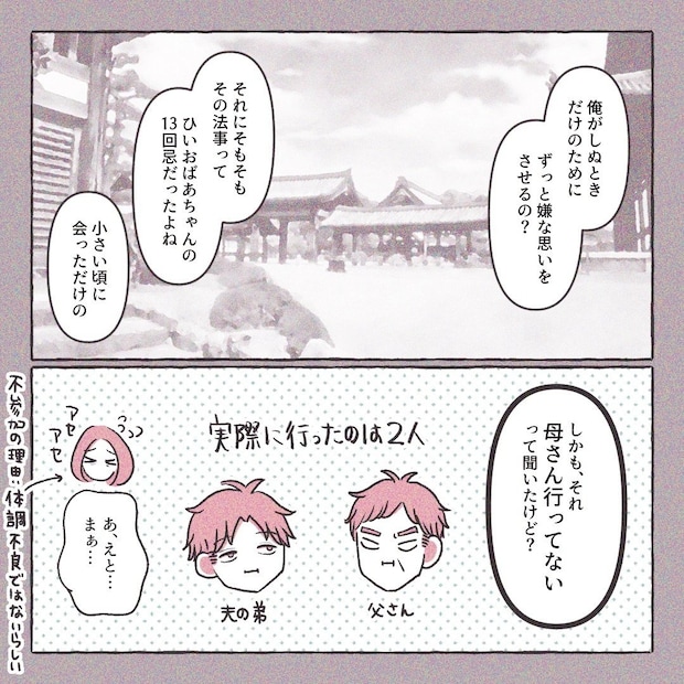 義実家の近所から逃げた／さい糖みりん