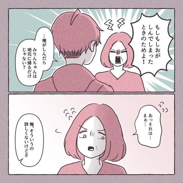 義実家の近所から逃げた／さい糖みりん