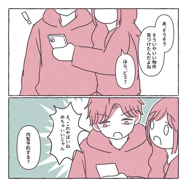 義実家の近所から逃げた／さい糖みりん