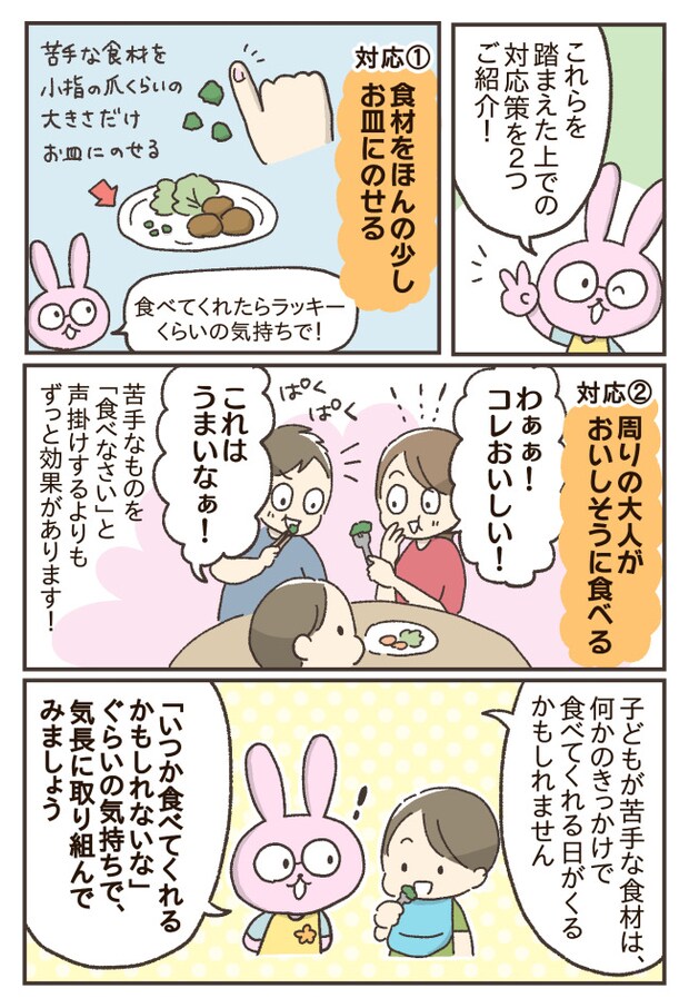 ついやりがちな「子どもの食事」に関するNG行動とは