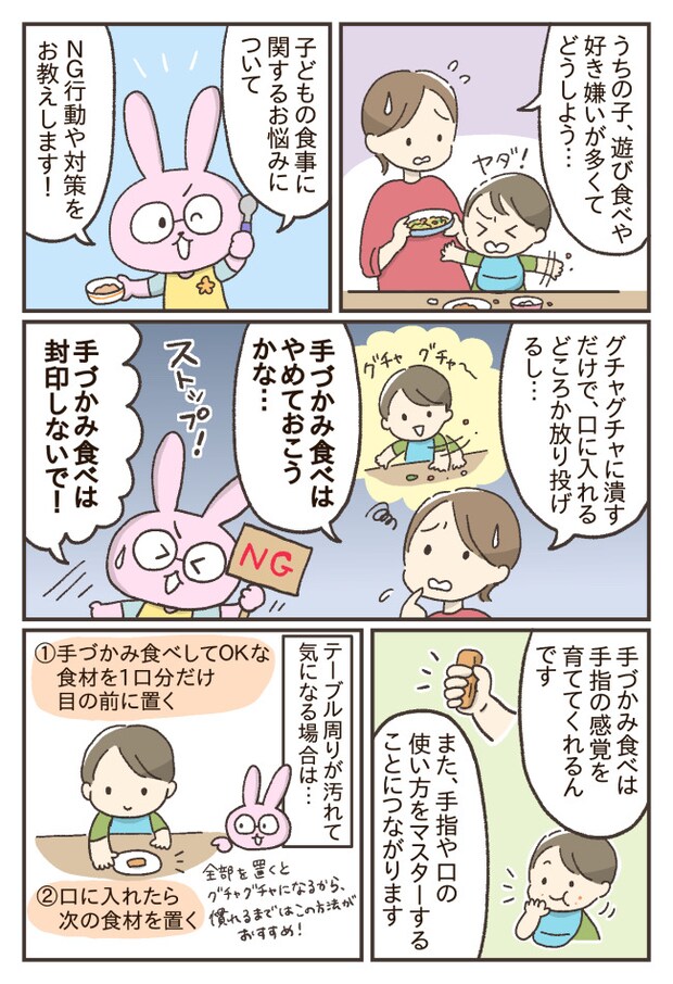 ついやりがちな「子どもの食事」に関するNG行動とは