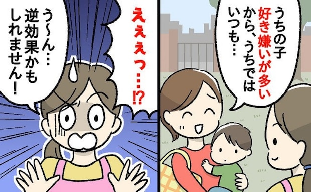 保育士「ちょっと待って！逆効果かも…」子どもの好き嫌いを悪化させる！？保護者がやりがちなNG対応