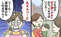 保育士「ちょっと待って！逆効果かも…」子どもの好き嫌いを悪化させる！？保護者がやりがちなNG対応