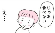 「じゃあ食べない」手作りピザを拒否する息子。ムカつき傷ついた私が気付いたのは！？＜44歳で妊娠＞