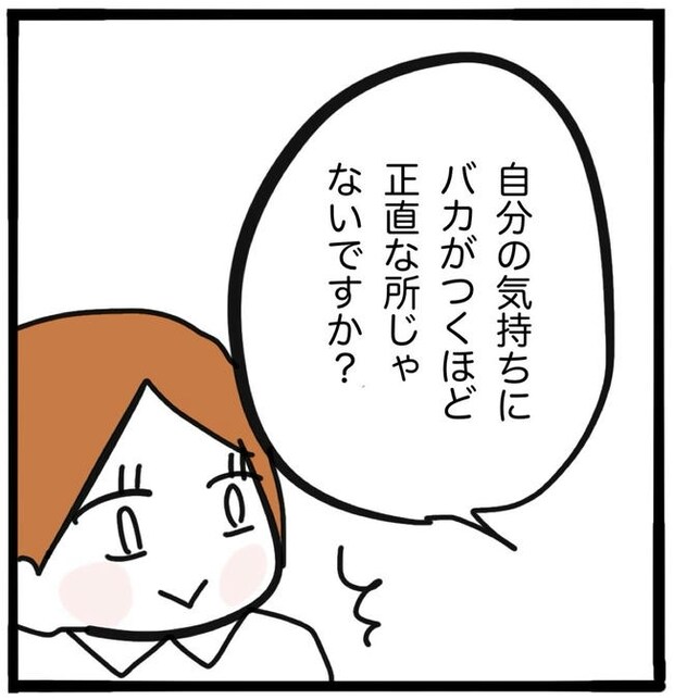 ママ友と同じ職場で働いたら／つきママ