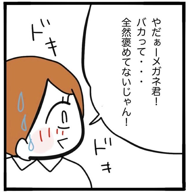 ママ友と同じ職場で働いたら／つきママ