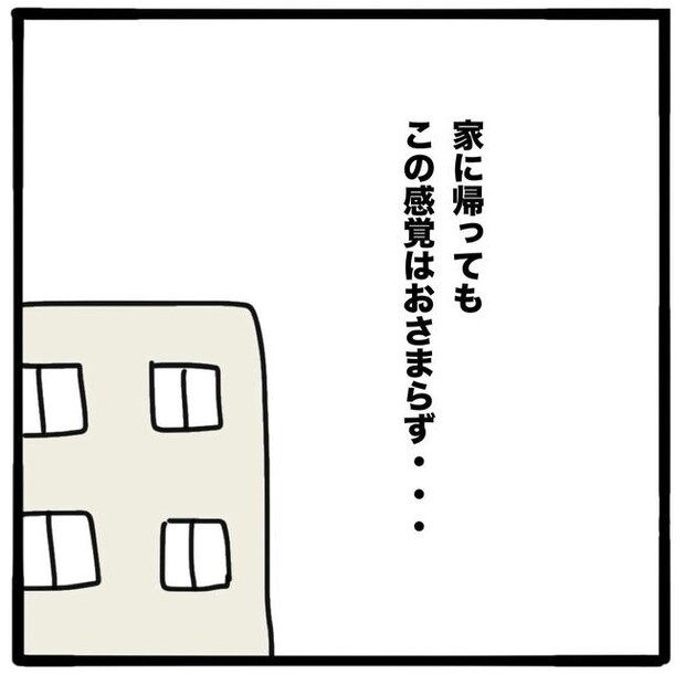 ママ友と同じ職場で働いたら／つきママ