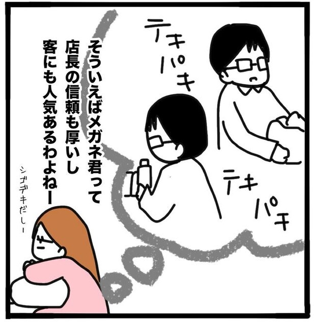 ママ友と同じ職場で働いたら／つきママ