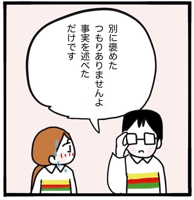 ママ友と同じ職場で働いたら／つきママ