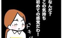 自己中ママが再婚相手探し「私、なんで結婚できないと思う？」同僚の答えにドキッ＜ママ友と働いたら＞