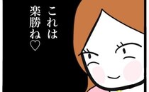 離婚した自己中ママが婚活開始「楽勝ね♡」女性たちを見下したのに…まさかの結果＜ママ友と働いたら＞