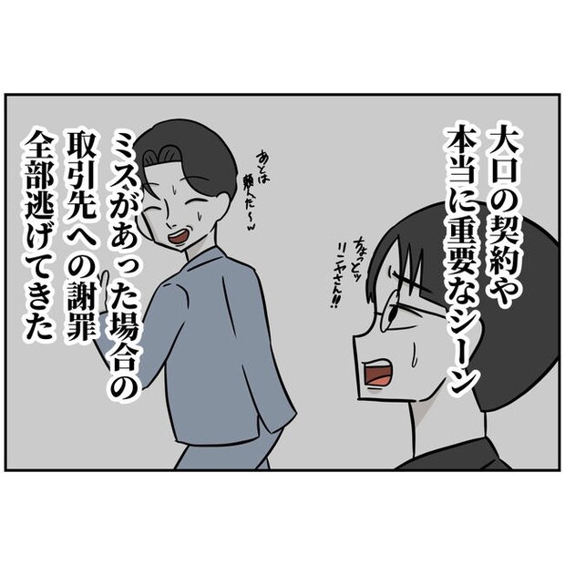 うちの夫は自称起業家!/よういち