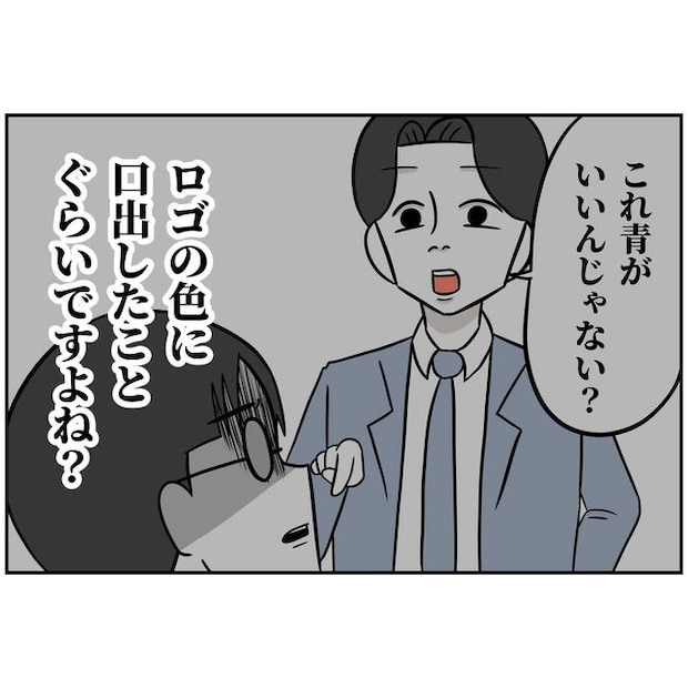 うちの夫は自称起業家!/よういち