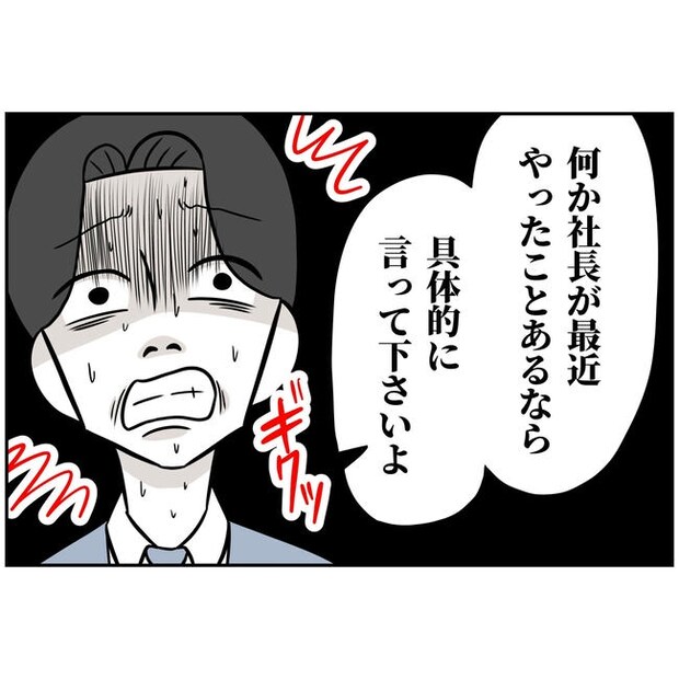 うちの夫は自称起業家!/よういち