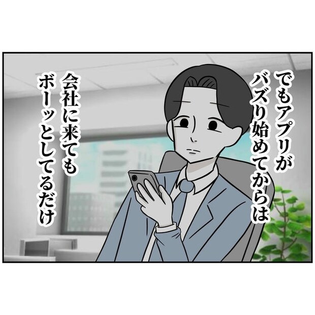 うちの夫は自称起業家!/よういち