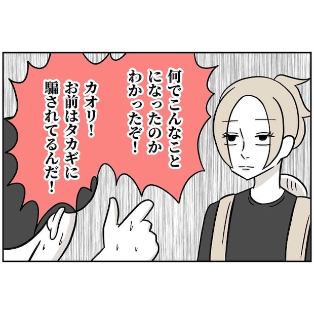 うちの夫は自称起業家!/よういち