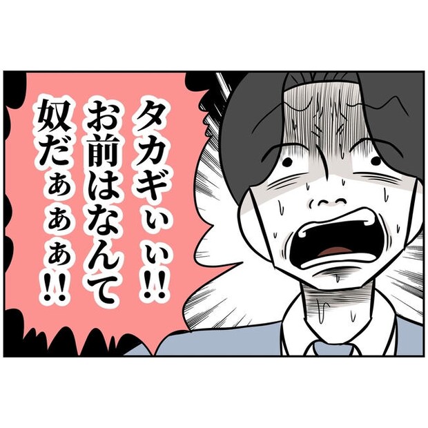 うちの夫は自称起業家!/よういち