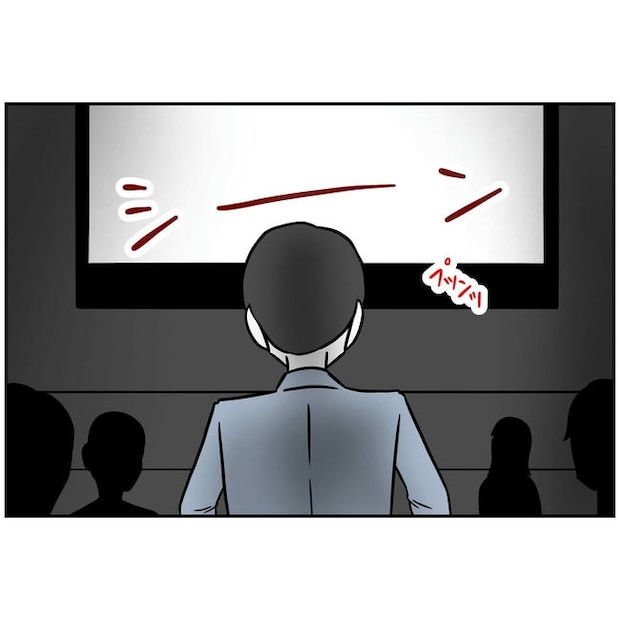 うちの夫は自称起業家!/よういち