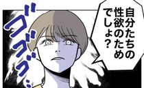 「性欲のためでしょ？」PTAを不倫の言い訳にした夫と女。妻に追い詰められて＜PTAで不倫した夫＞