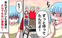 「これ以上付き合えない…」過干渉でしつこいお隣さん家族⇒覚悟を決めて本音を伝えたら…大変な事態に