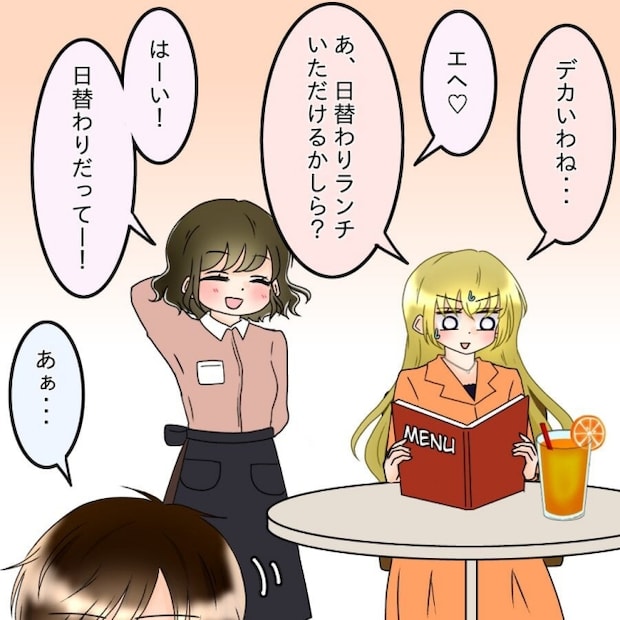 アンティークドールの面の下/土井真希